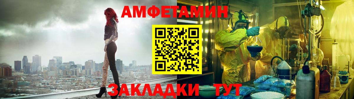 Амфетамин  Амфетамин Premium  Вход с VPN  Асбест 