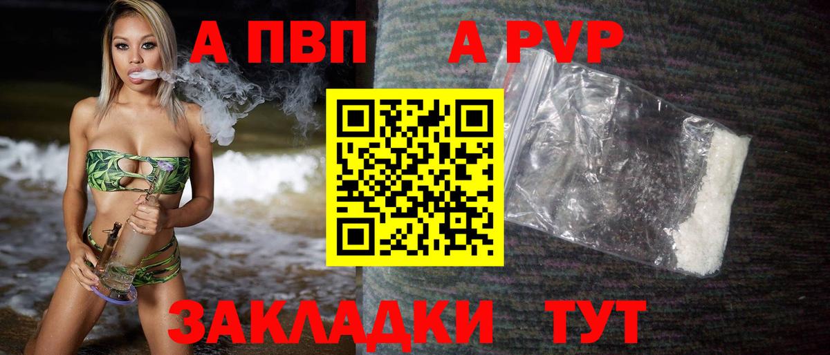 A-PVP Crystall  Alfa_PVP Crystall  Асбест  дарнет шоп  Вход с VPN  А ПВП 