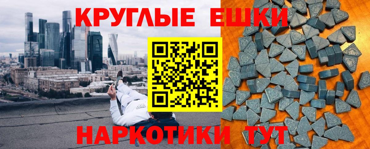 Экстази круглые Асбест
