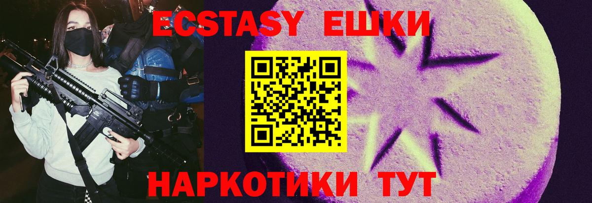 Асбест  Экстази mix  ЭКСТАЗИ  Экстази 250 мг  Вход с VPN 