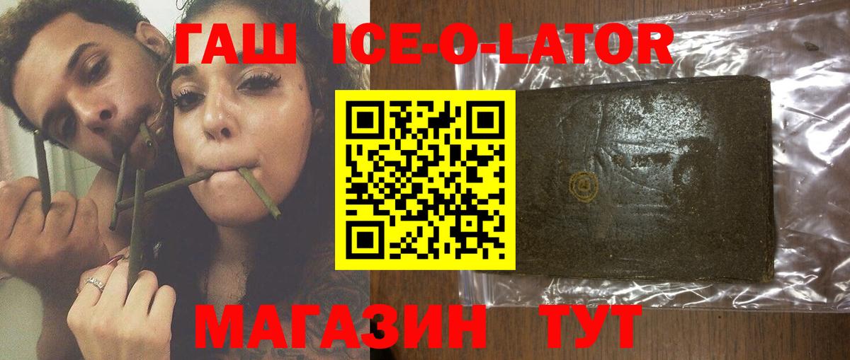 Гашиш VHQ  Вход с VPN  Гашиш  Асбест  Гашиш Изолятор 