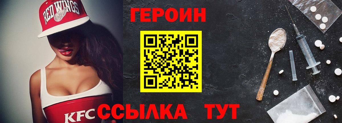 Асбест  ГЕРОИН  Вход с VPN  ГЕРОИН белый 