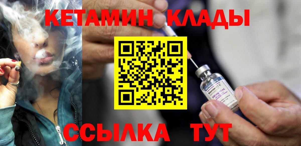 Кетамин ketamine Асбест