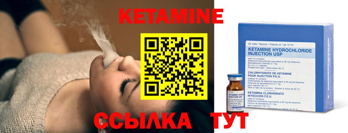Кетамин VHQ  КЕТАМИН ketamine  Вход с VPN  Асбест 