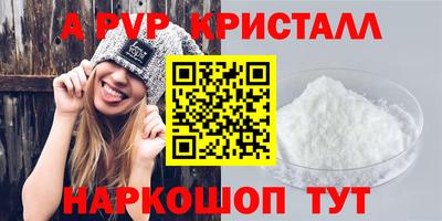 альфа пвп VHQ Балаково