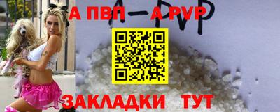 альфа пвп VHQ Балаково