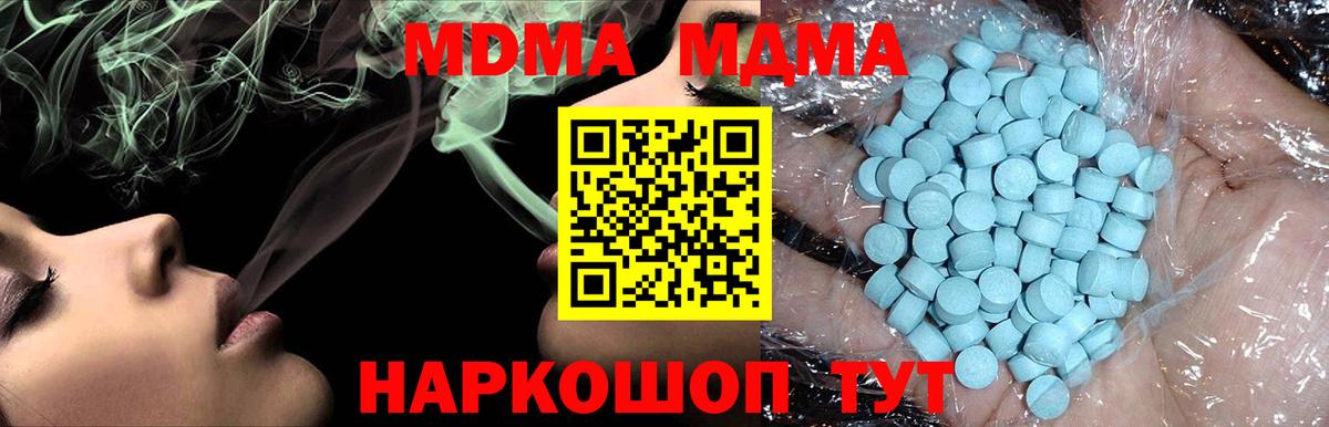 MDMA Molly Асбест