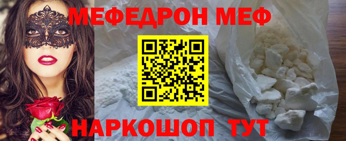 Асбест  МЕФ  МЕФ кристаллы  Вход с VPN  МЕФ мяу мяу 