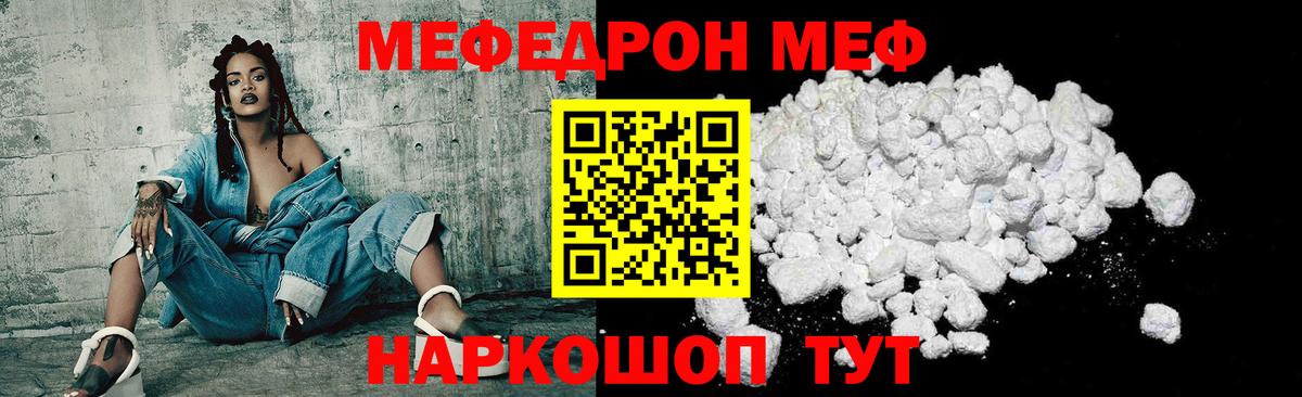 МЕФ мука Асбест