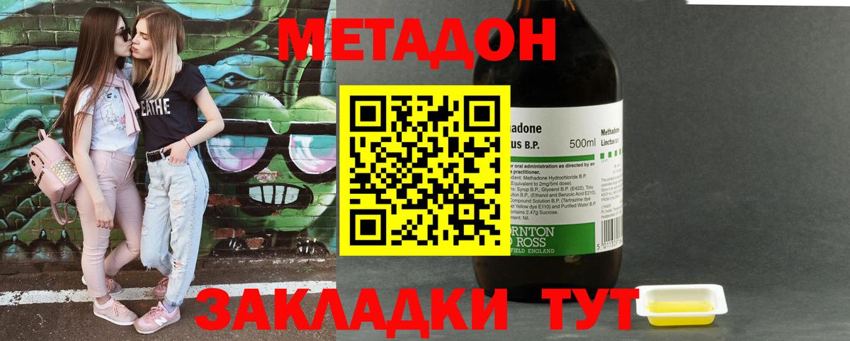 Метадон кристалл  Вход с VPN  MEGA рабочий сайт  Асбест 