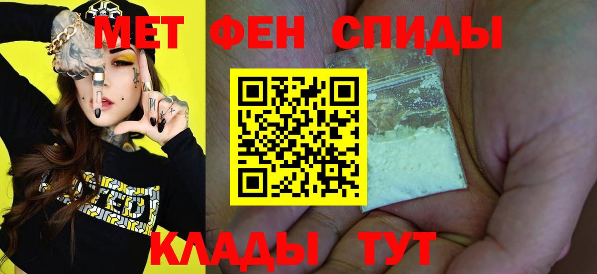 Асбест  Первитин Декстрометамфетамин 99.9%  Первитин  Вход с VPN 