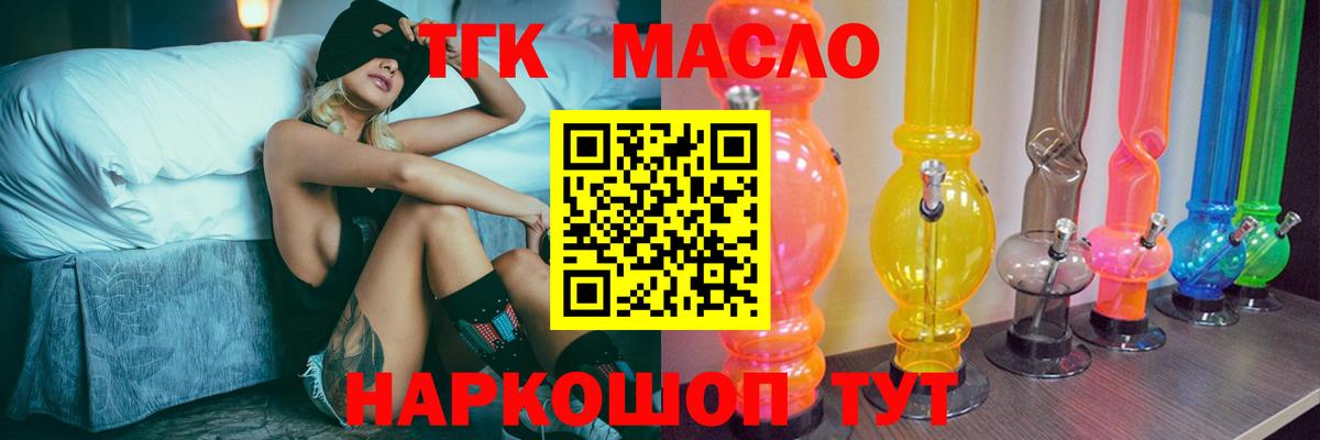 Дистиллят ТГК жижа  Вход с VPN  Асбест 