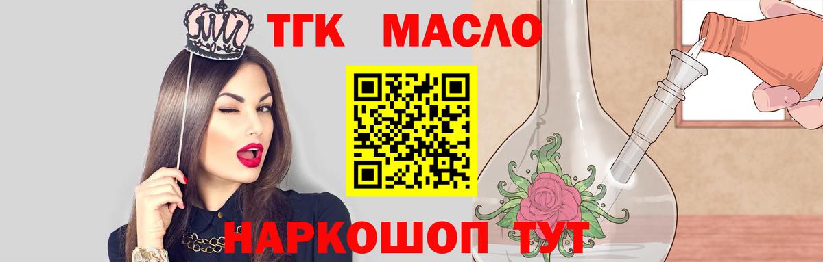 Дистиллят ТГК концентрат Асбест