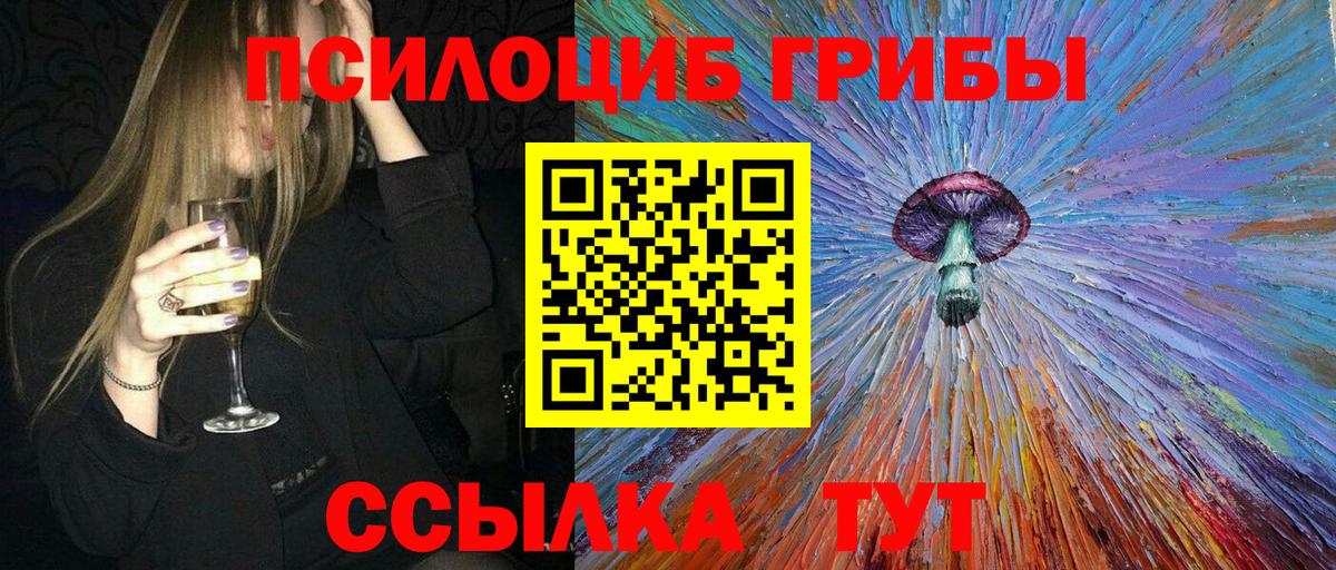 Псилоцибиновые грибы ЛСД  Вход с VPN  Асбест 